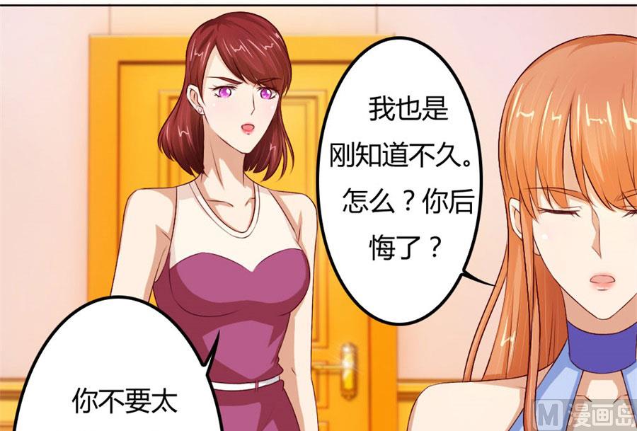 我不要离开你-第66话