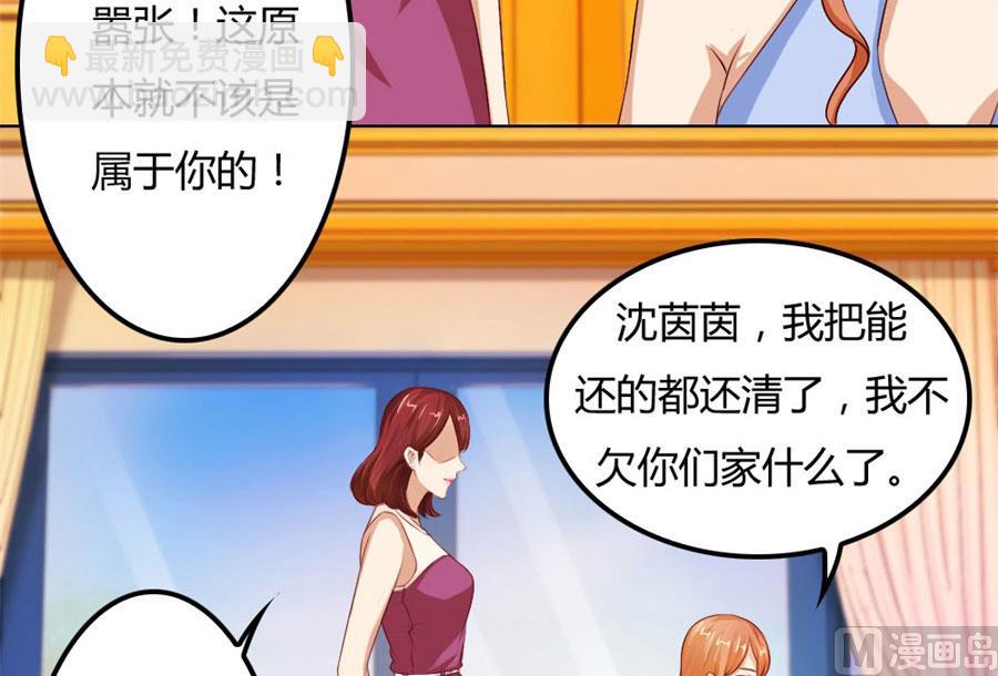我不要离开你-第66话