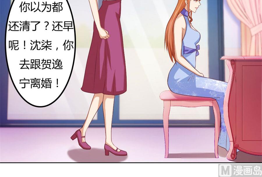 我不要离开你-第66话