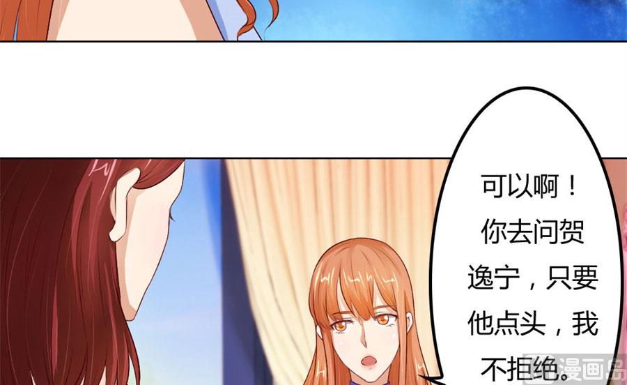 我不要离开你-第66话