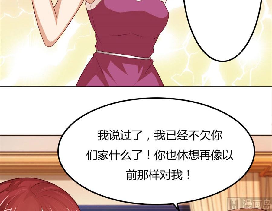 我不要离开你-第66话