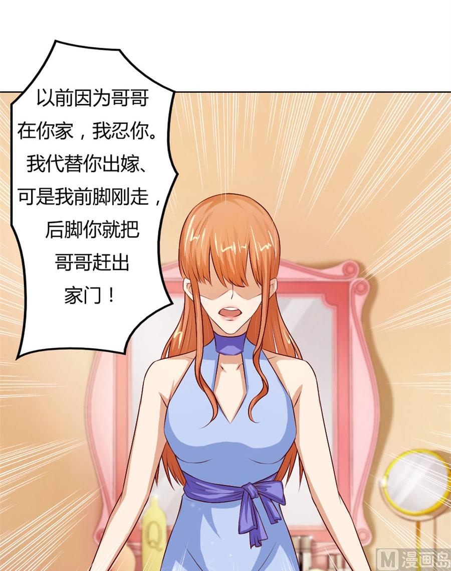我不要离开你-第66话