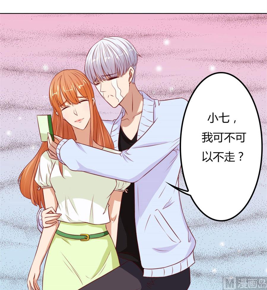 我不要离开你-第66话