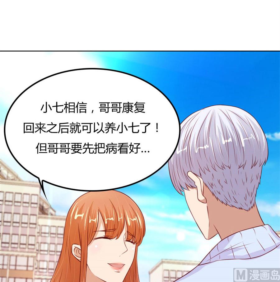 我不要离开你-第66话