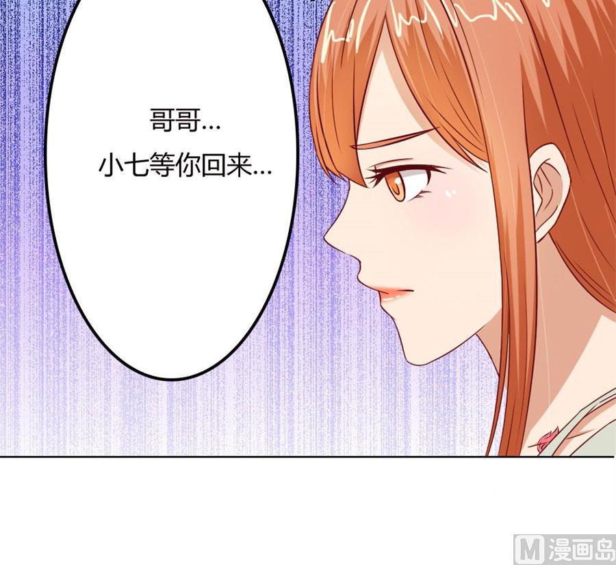 我不要离开你-第66话