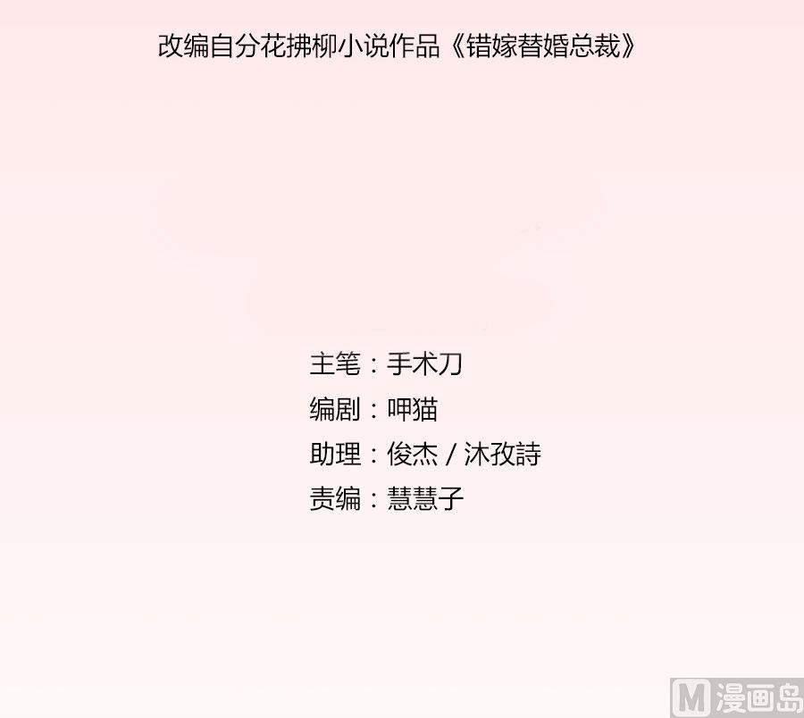 谣言传出(1/2)-第68话