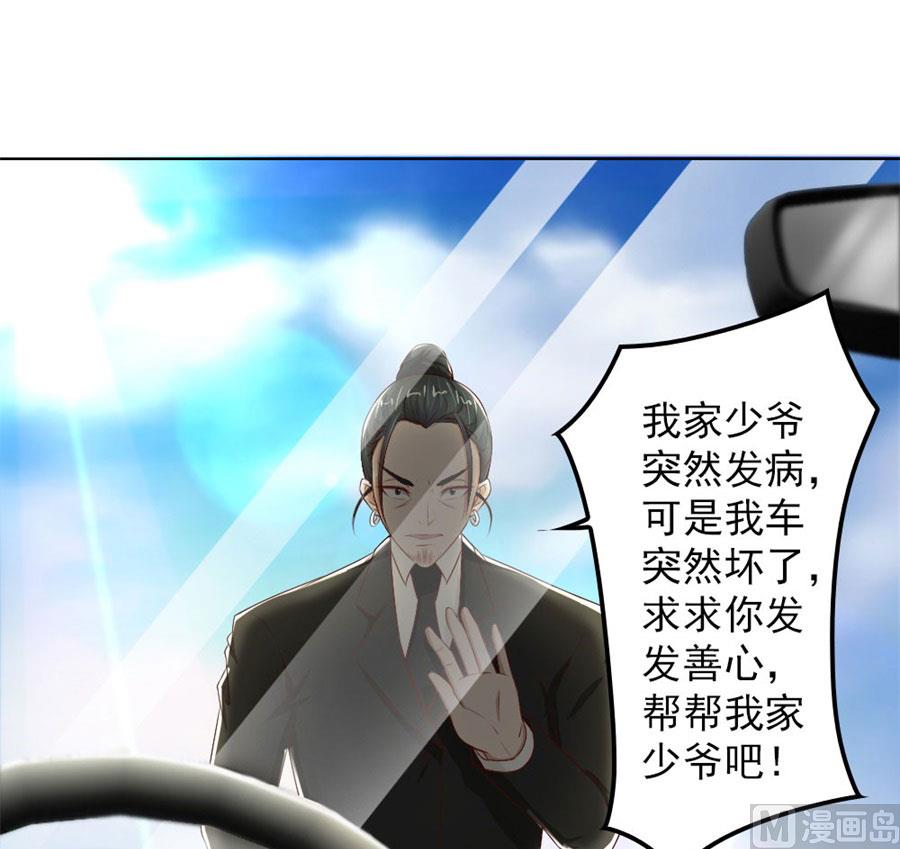 谣言传出(1/2)-第68话