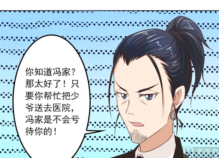 谣言传出(1/2)-第68话