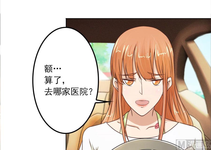 谣言传出(1/2)-第68话