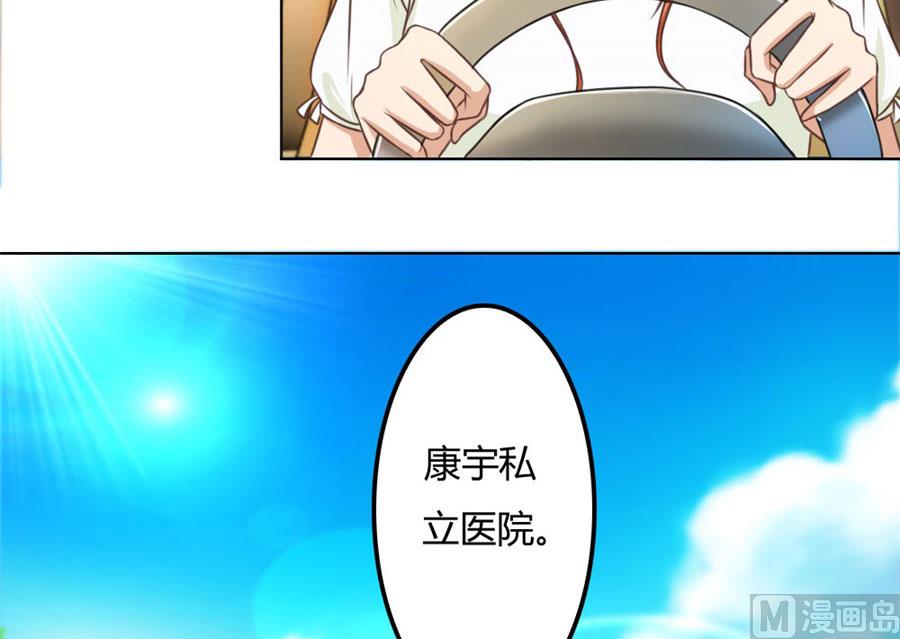 谣言传出(1/2)-第68话