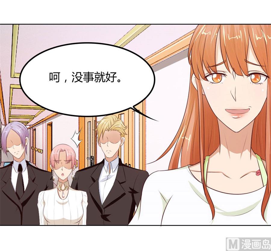 谣言传出(1/2)-第68话