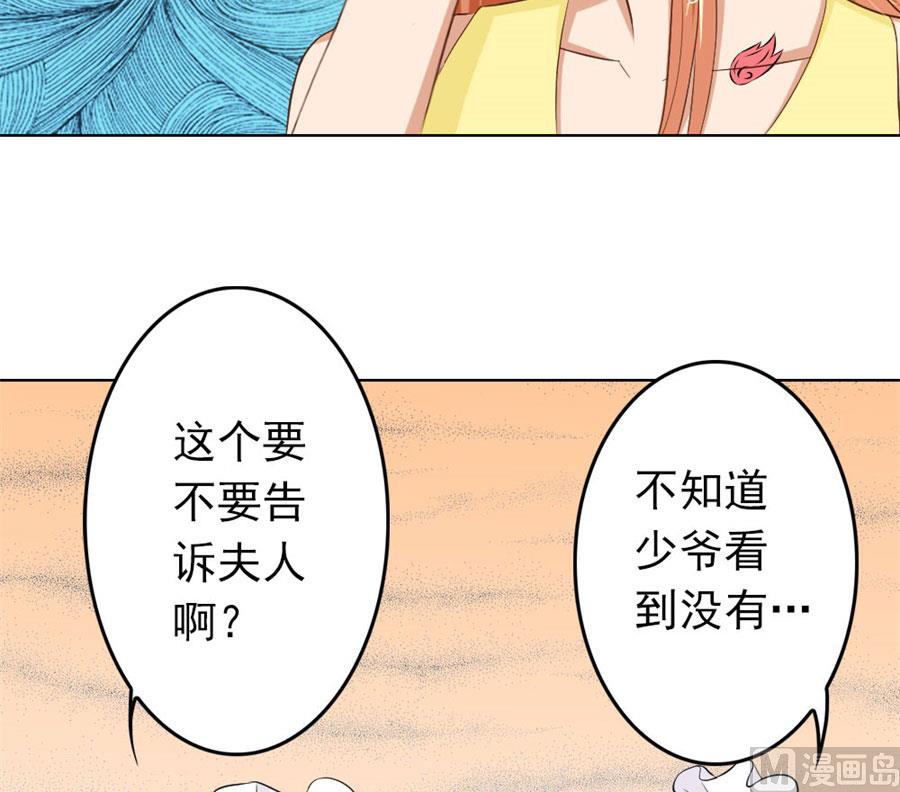谣言传出(1/2)-第68话