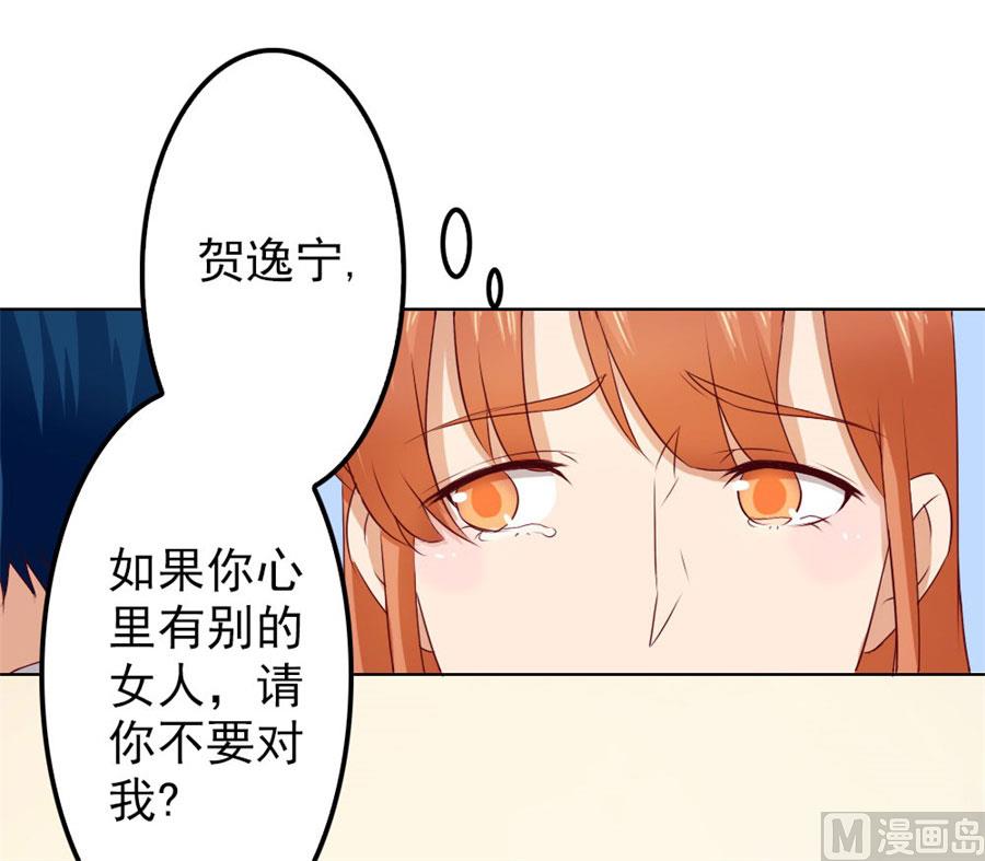 给我的女人出气-第70话