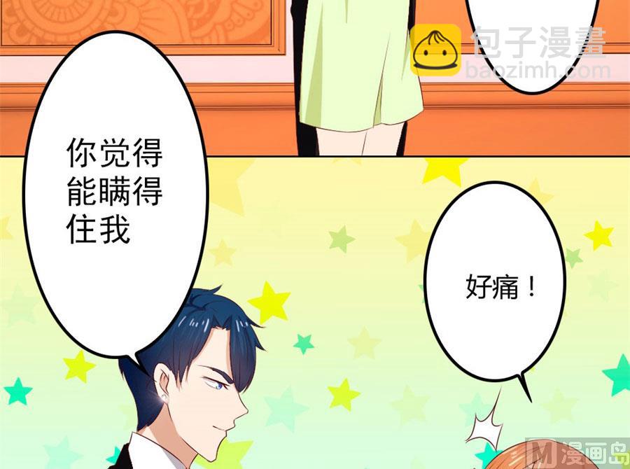 给我的女人出气-第70话