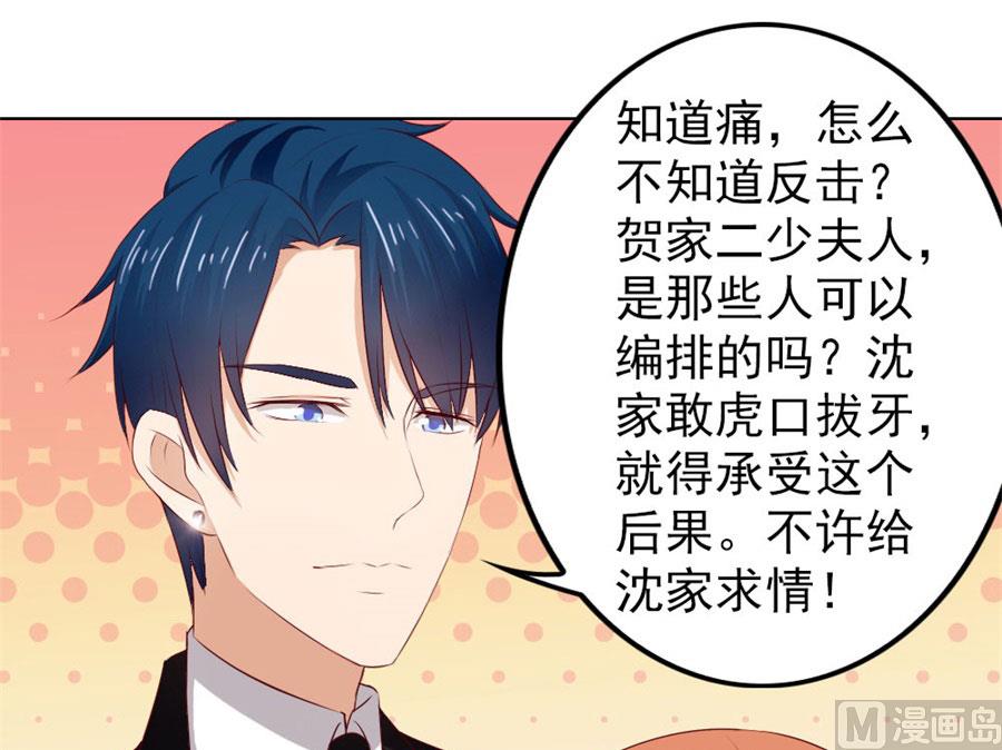 给我的女人出气-第70话
