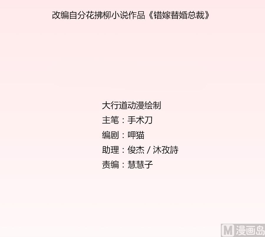 给我的女人出气-第70话