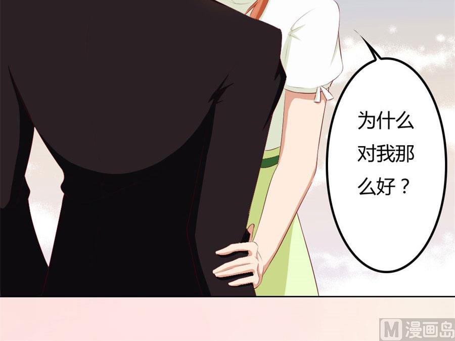 给我的女人出气-第70话
