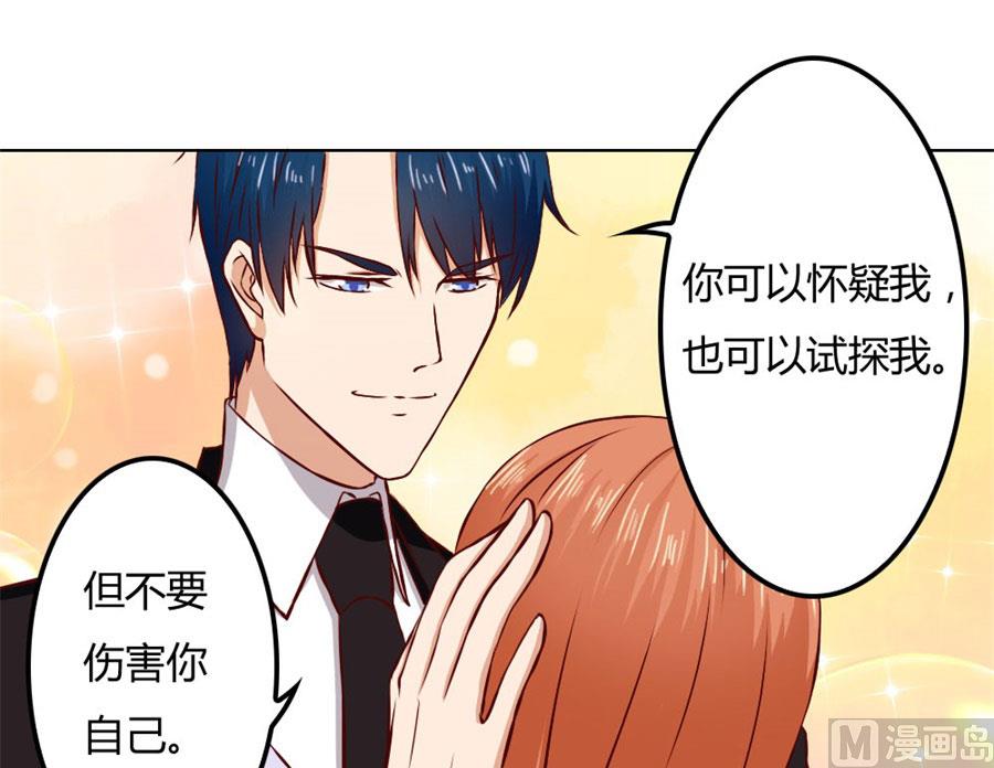 给我的女人出气-第70话