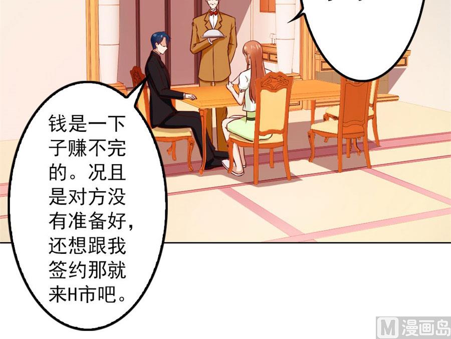 给我的女人出气-第70话