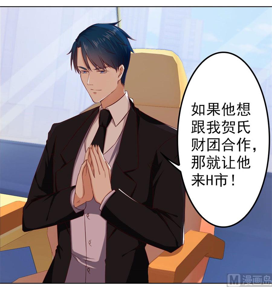 给我的女人出气-第70话