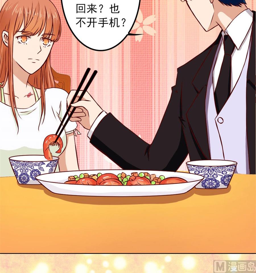 给我的女人出气-第70话