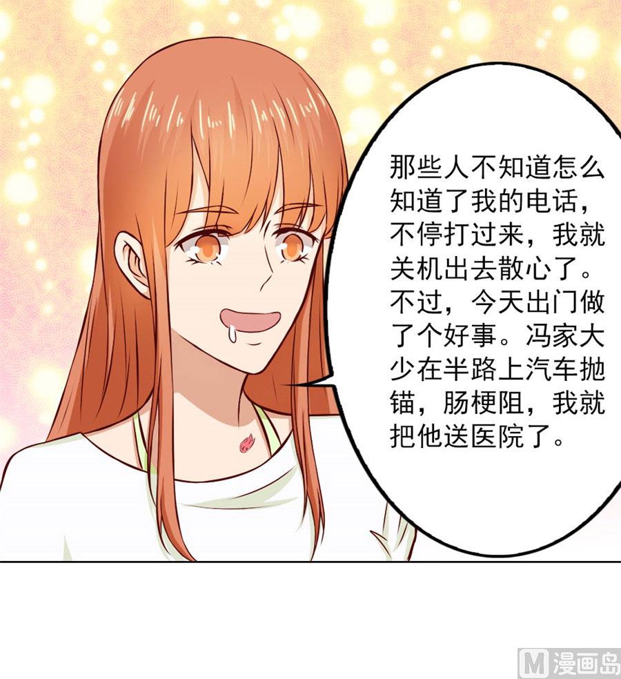 给我的女人出气-第70话