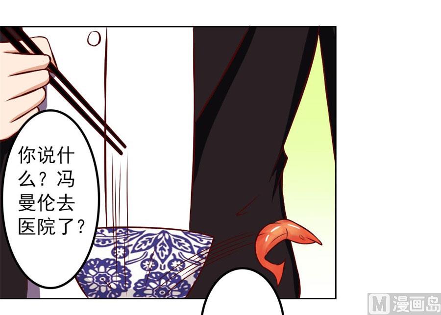 给我的女人出气-第70话
