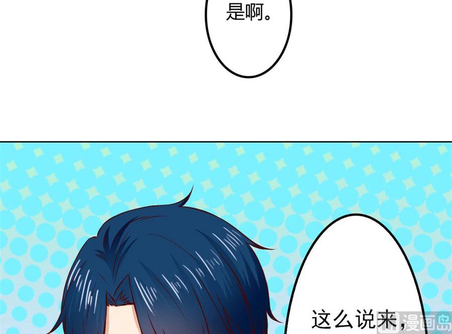 给我的女人出气-第70话