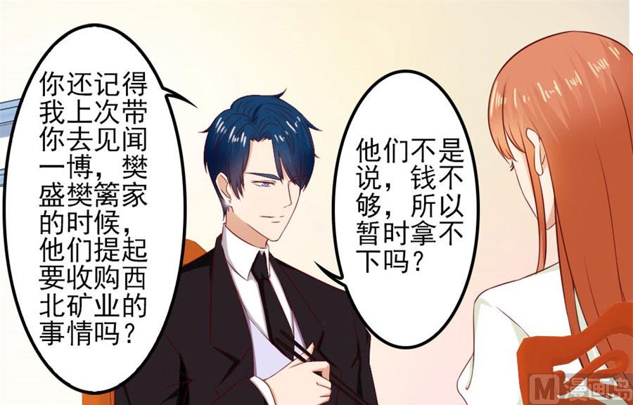 给我的女人出气-第70话