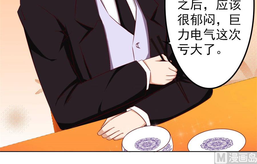 给我的女人出气-第70话