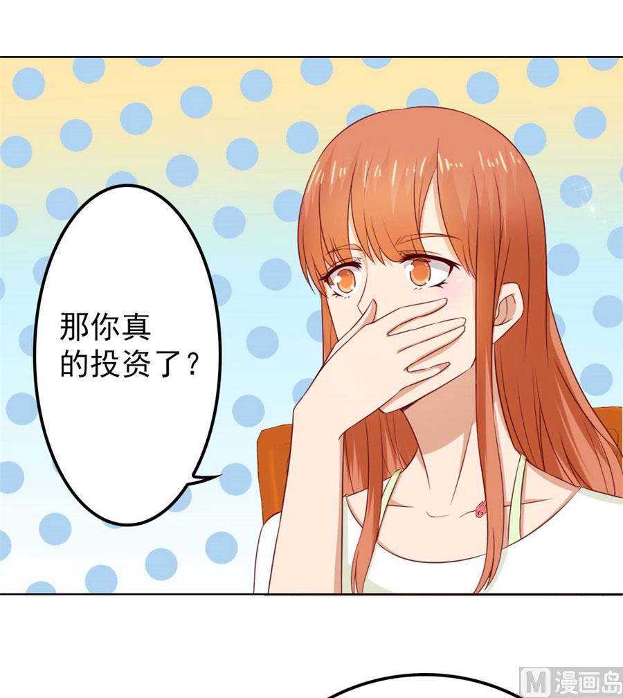 给我的女人出气-第70话