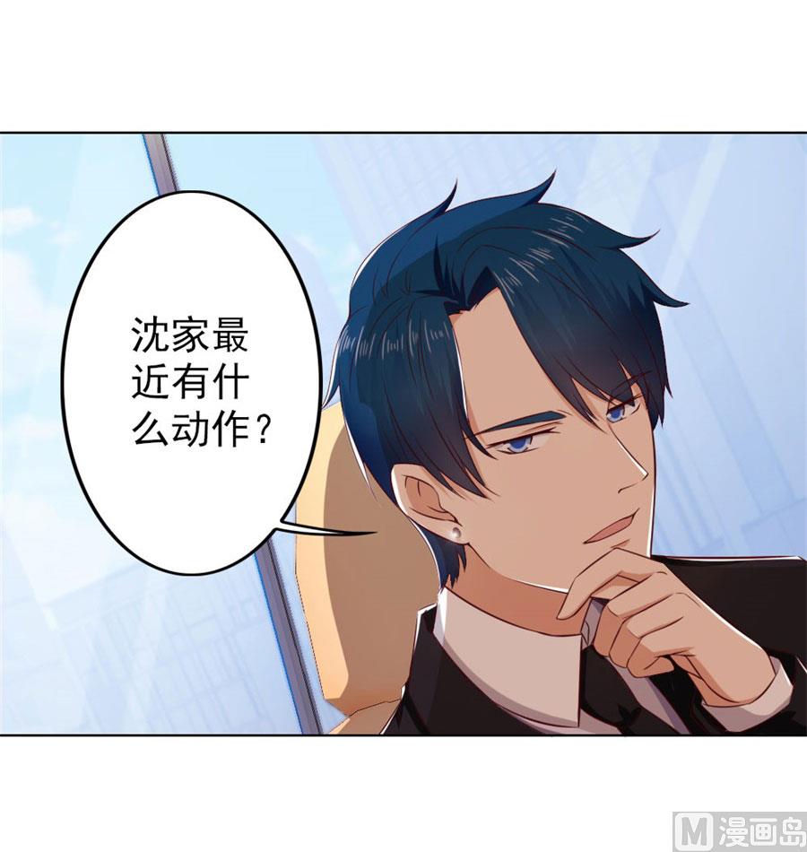 给我的女人出气-第70话