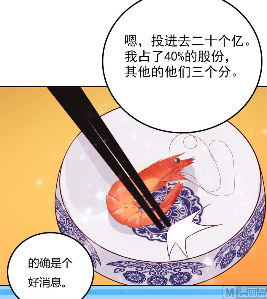 给我的女人出气-第70话