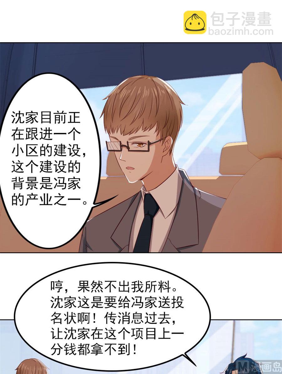 给我的女人出气-第70话