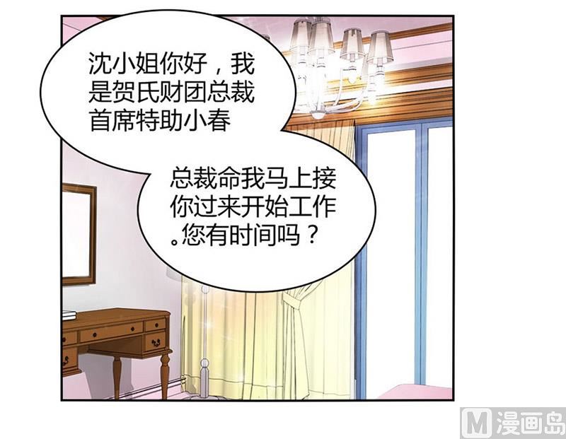 与总裁关系(1/2)-第8话