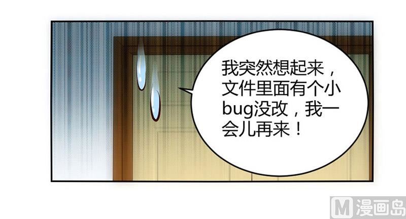 与总裁关系(1/2)-第8话