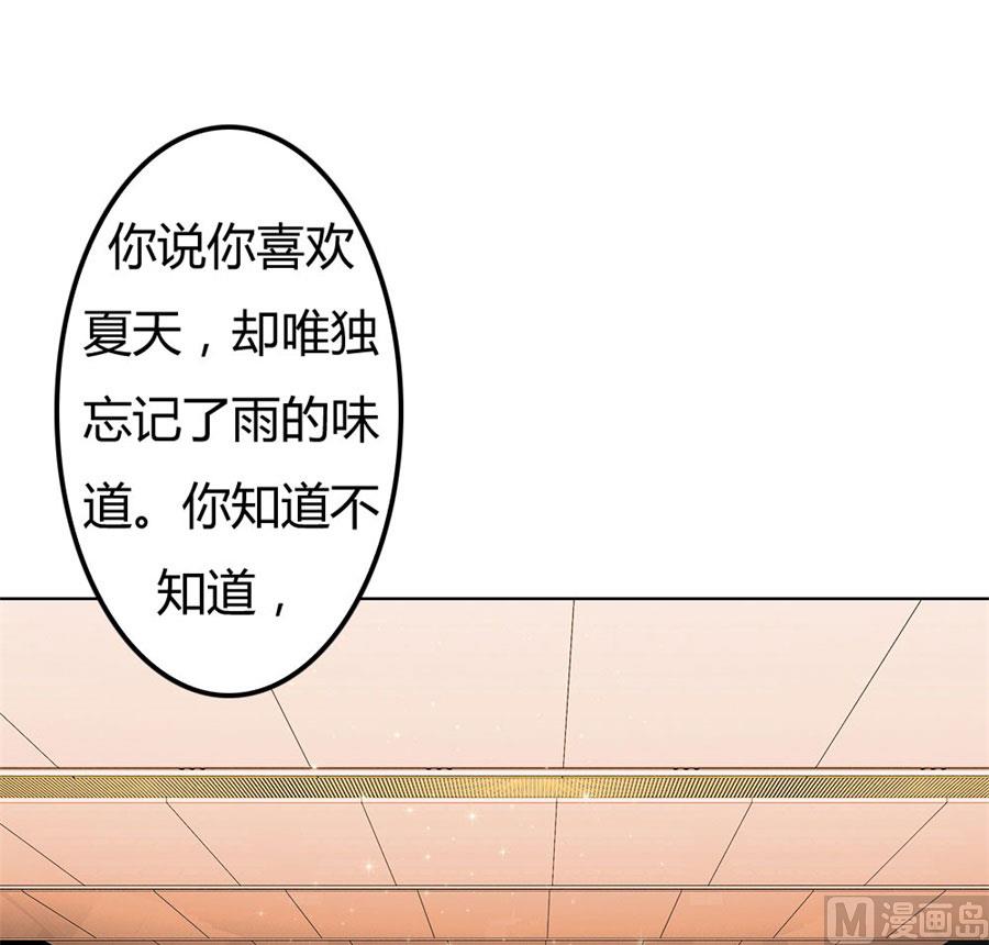 宠你，没底线-第72话