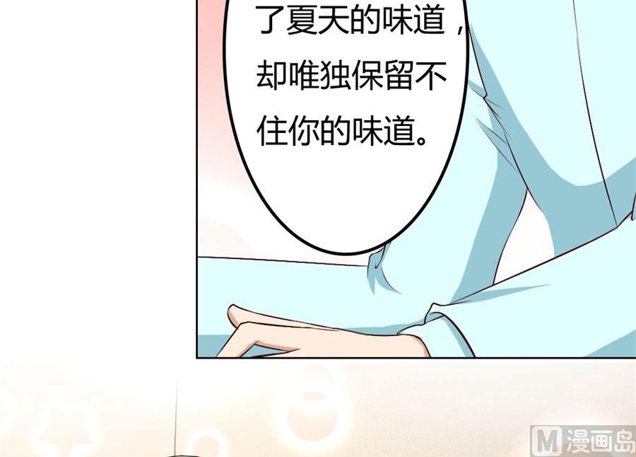 宠你，没底线-第72话