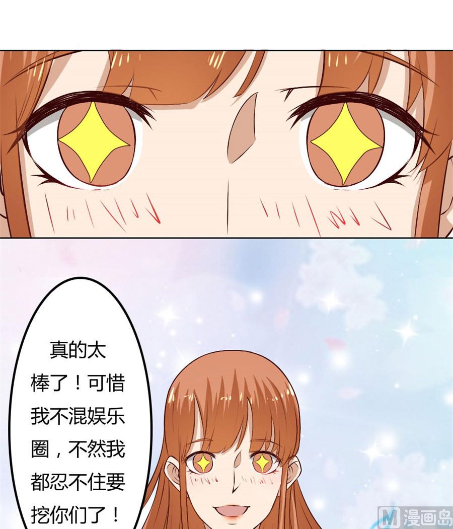 宠你，没底线-第72话