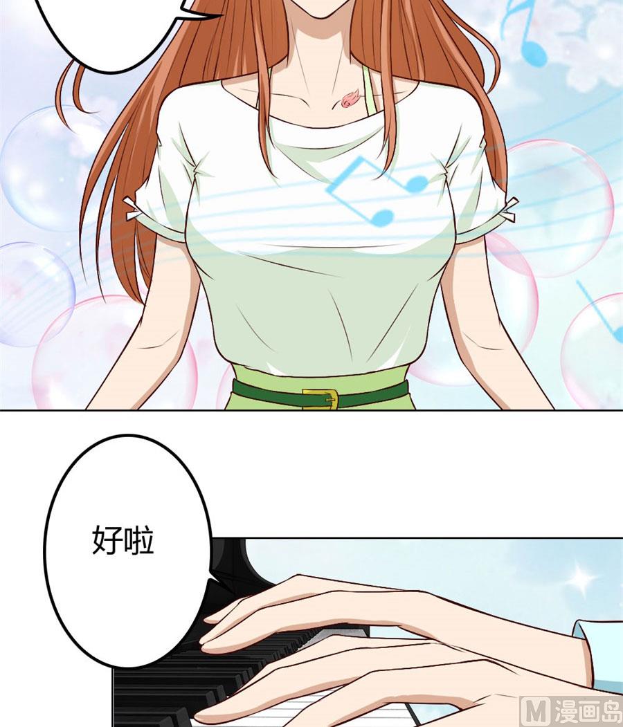 宠你，没底线-第72话