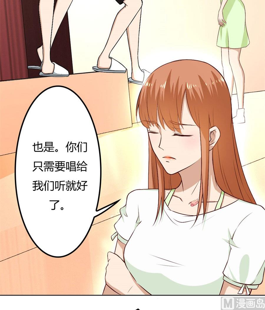 宠你，没底线-第72话