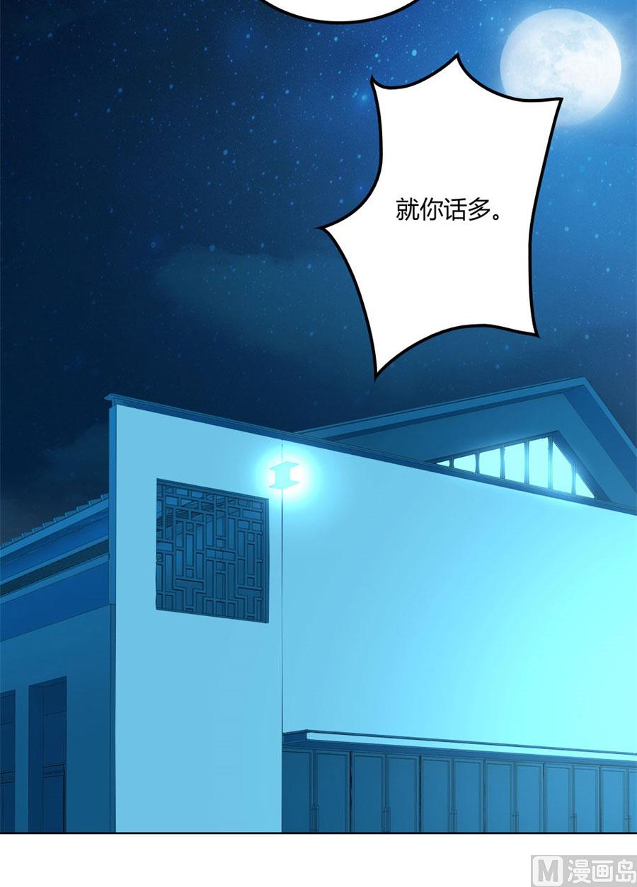 宠你，没底线-第72话