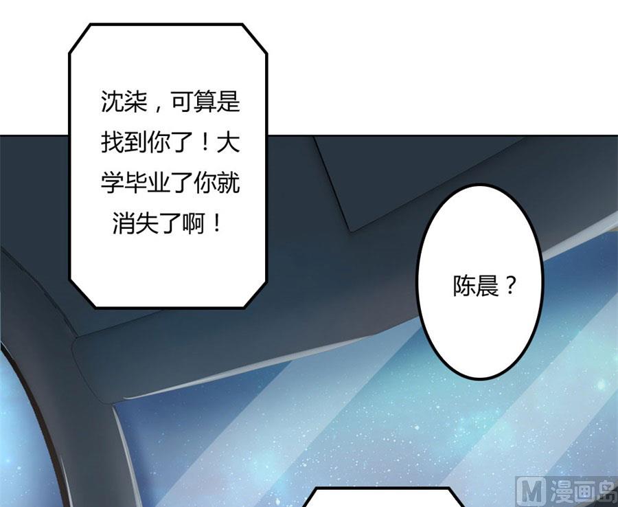 宠你，没底线-第72话