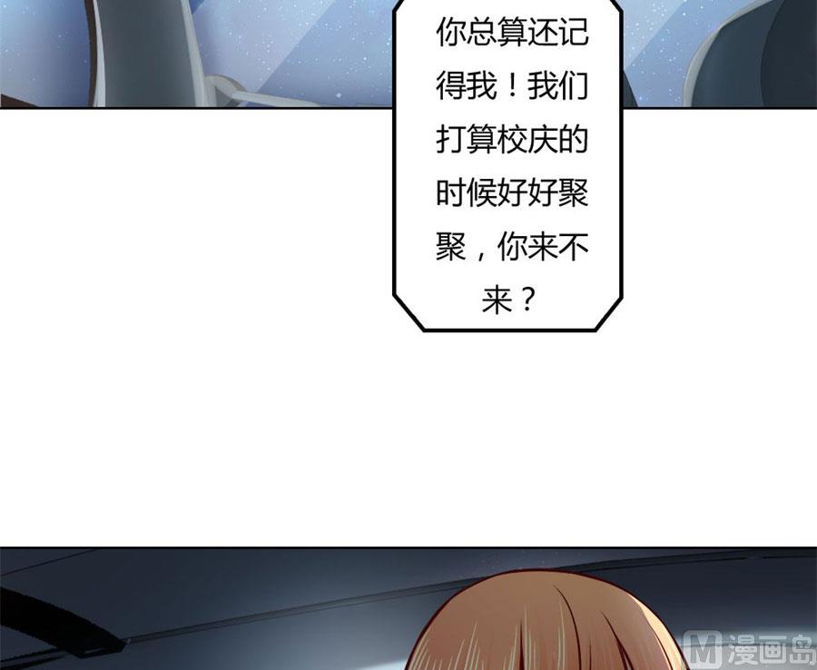 宠你，没底线-第72话