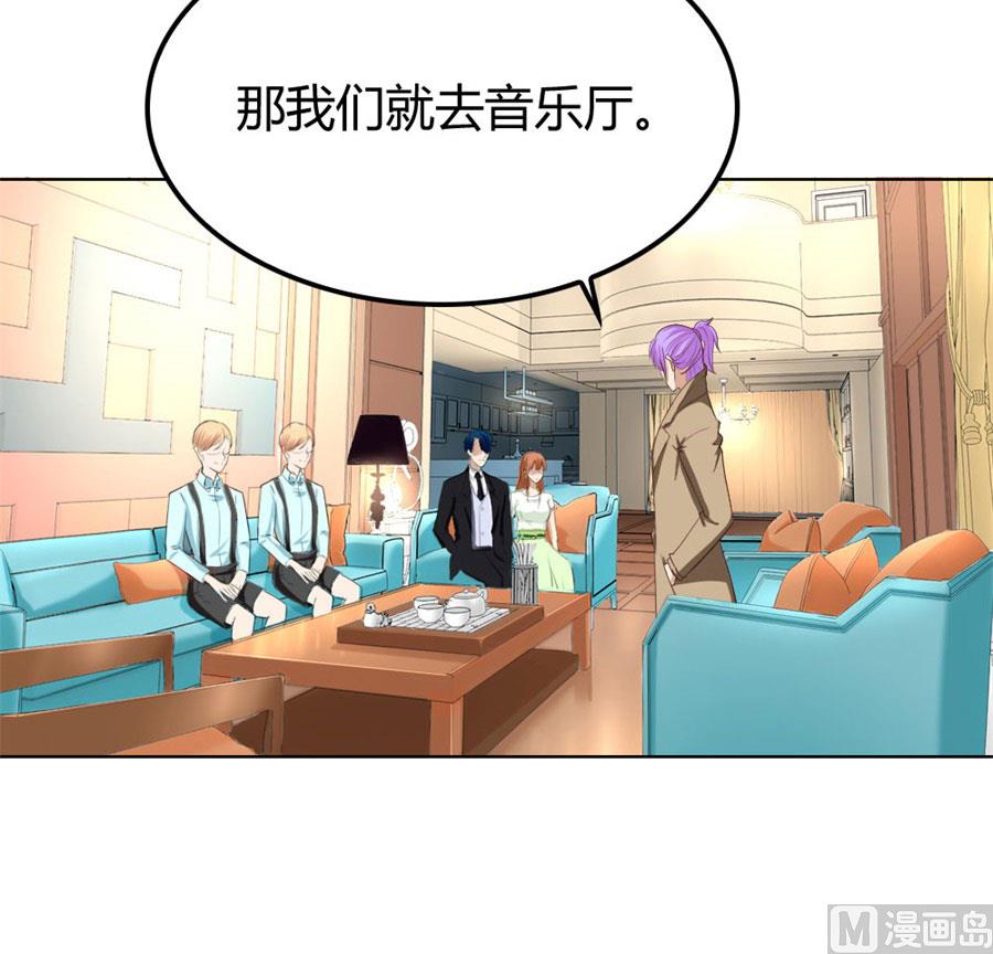 宠你，没底线-第72话