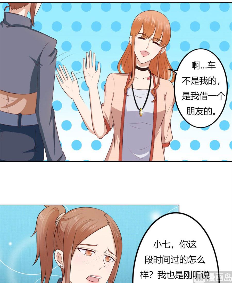 你喝酒了？-第74话