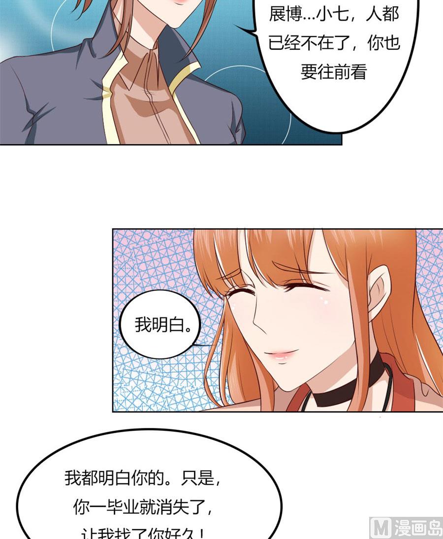 你喝酒了？-第74话