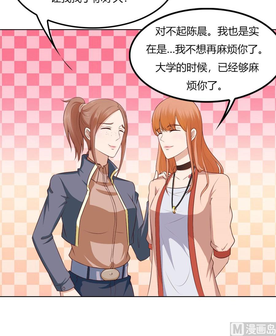 你喝酒了？-第74话