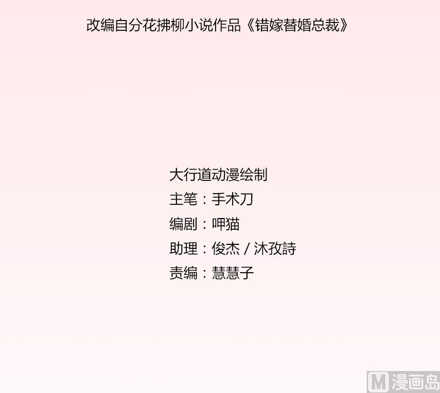 你喝酒了？-第74话