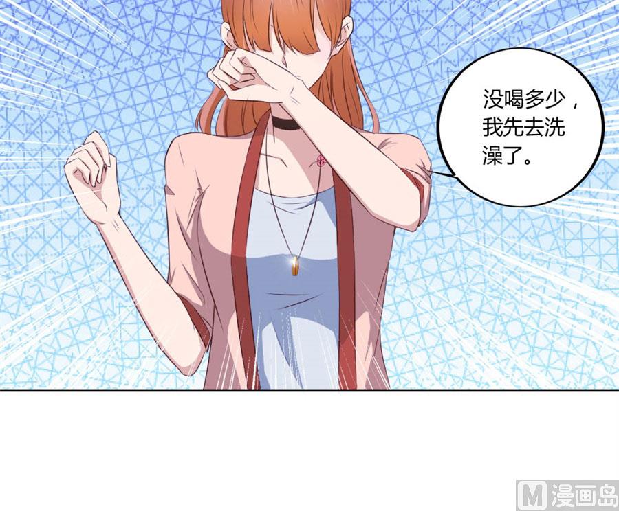 你喝酒了？-第74话